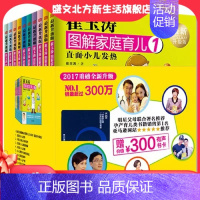 【正版】 崔玉涛图解家庭育儿 全新升级版 套装全10册 小儿生长发育 0-3岁婴幼儿新生儿育儿百科书籍全书宝宝辅食护玉