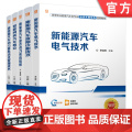 套装 高等职业教育汽车类专业活页式新形态创新教材丛书（全5册套装）机械工业出版社 教新