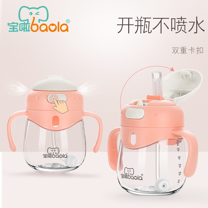 宝啦(baola)母婴婴幼儿童餐具1547PA宝宝吸管杯防漏防呛婴儿学饮杯儿童水杯幼儿园防摔小孩喝奶杯——樱花粉