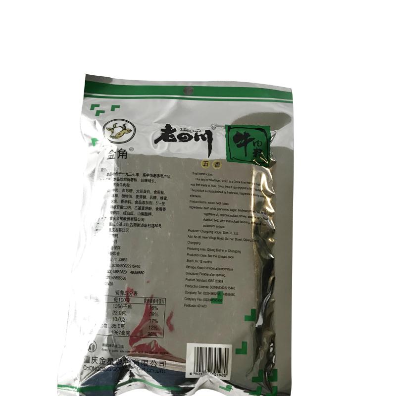 金角五香牛肉粒100g/袋