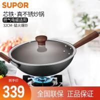 苏泊尔(SUPOR)芯铁真不锈炒锅 CC32AA3 无涂层健康炒锅 32cm少油烟炒菜锅铁锅芯材质32cm