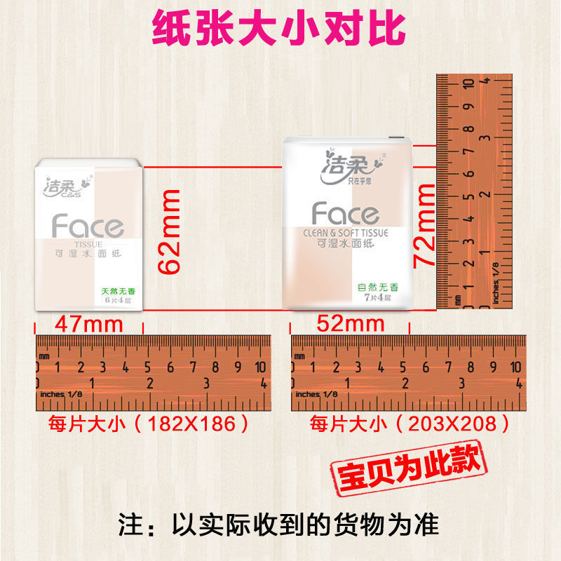 洁柔[24包]手帕纸小包纸巾可爱面巾纸餐巾纸无印花卫生纸随身带 手擦纸[7片装]高清大图