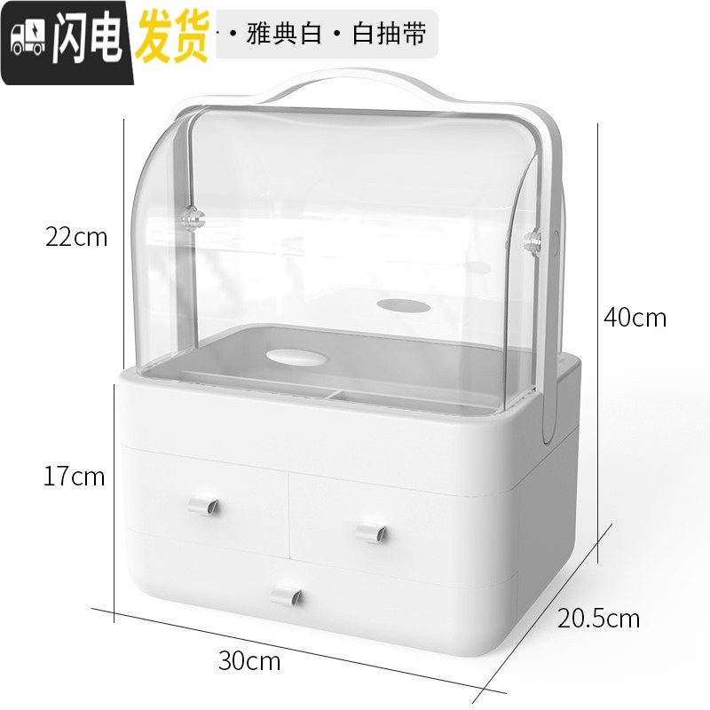 三维工匠网红化妆品收纳盒家用防尘桌面梳妆台亚克力口红护肤品神器置物架_186 超大号雅典白双开门款