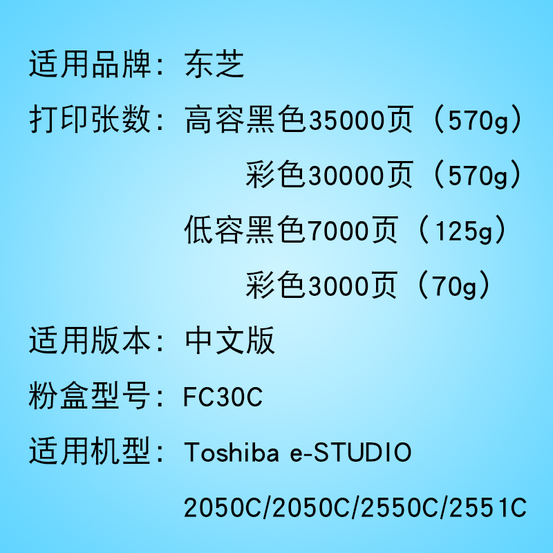适合东芝e-STUDIO 2051C粉盒墨粉碳粉打印机一体机复印机彩色黑色2550C 2551C激光墨盒墨合墨粉盒高清大图