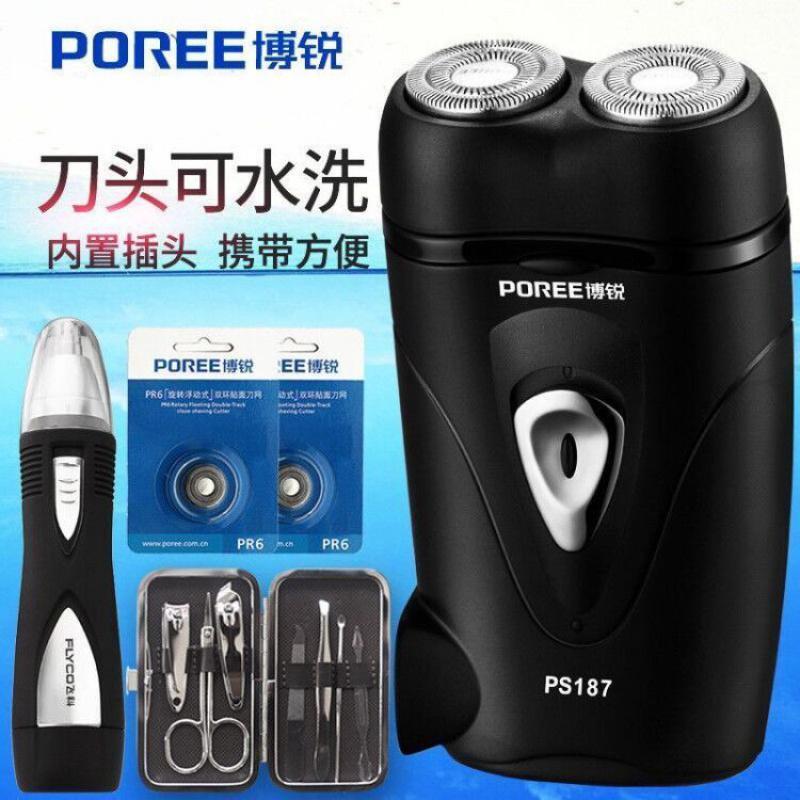 [顺丰配送]飞科剃须刀电动刮胡刀充电式男士胡须刀剔须胡子器鬚携便式 剃须刀+飞科鼻毛器