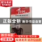 正版 仰承汉唐 荟萃中外:近代数学家李善兰 盛海英编著 吉林人民