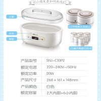 小熊(Bear)酸奶机 家用米酒泡菜纳豆发酵机 微电脑式全自动多功能迷你2+6陶瓷内胆 SNJ-C10P2绿色