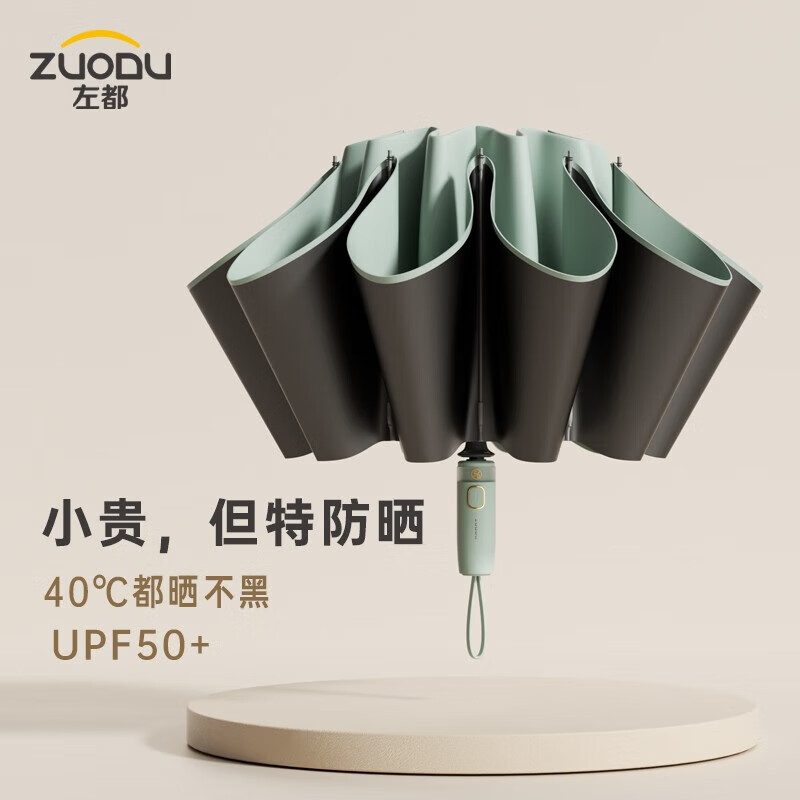 左都 ZD149安全式透明圈反向防晒伞 黑胶防晒 晨雾绿