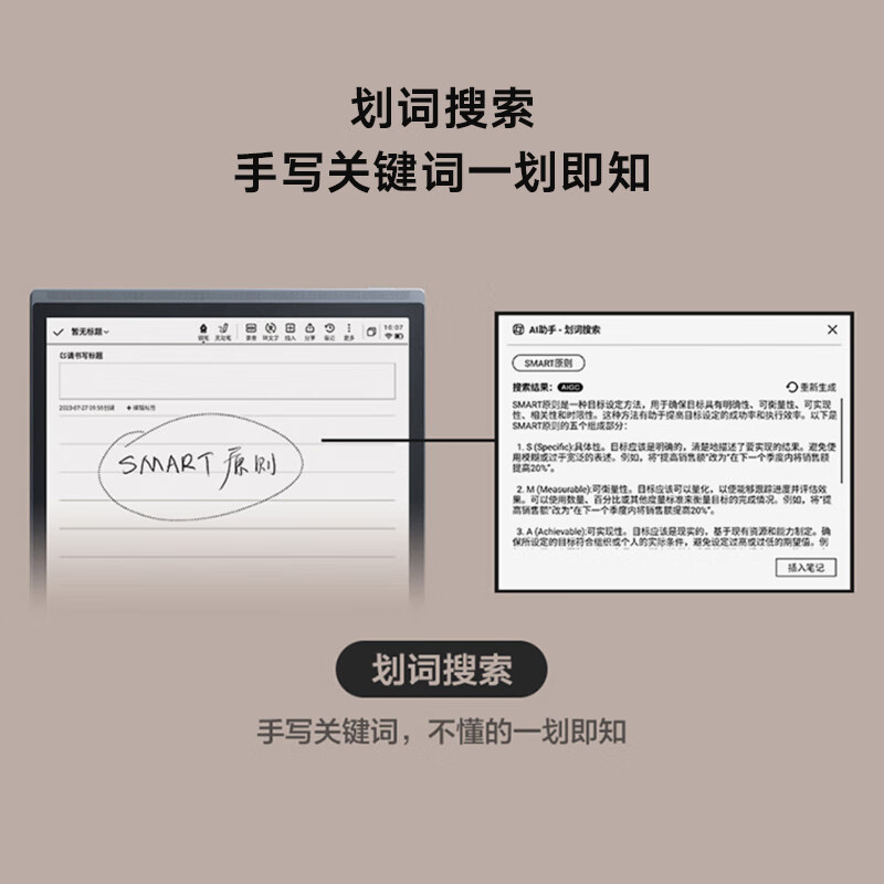 [重磅]科大讯飞智能办公本X3 Pro 星火认知大模型 语音转写电子书阅读器 墨水屏电纸书 电子笔记本手写