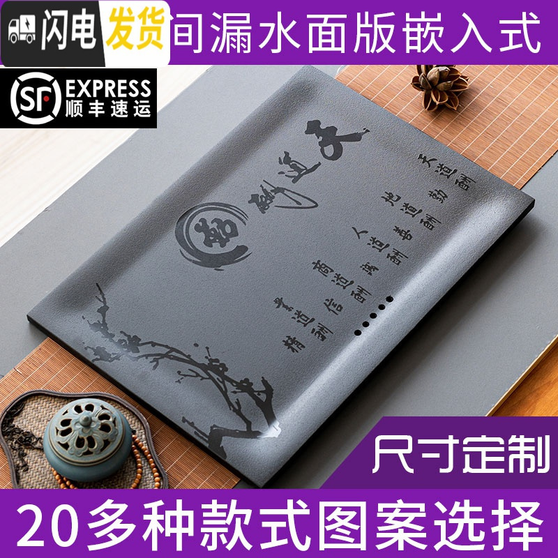 三维工匠乌金石茶盘定制嵌入式茶台石板茶桌中间空位内嵌式漏水面板盖石材 五福临门53*37*1.8茶具