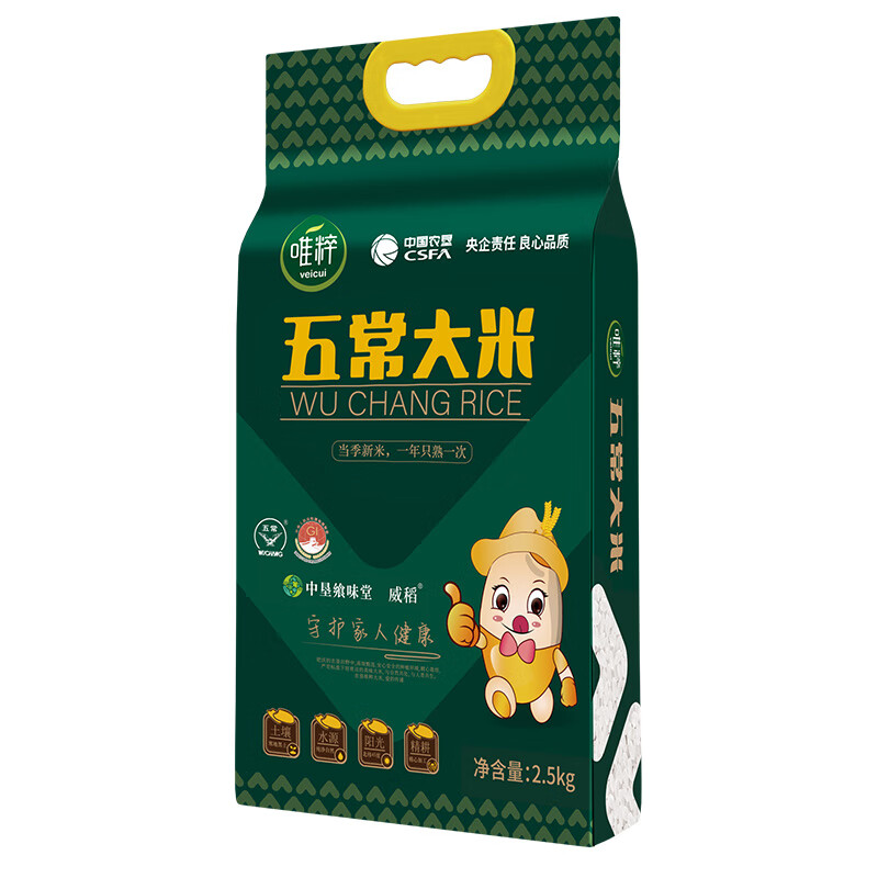 唯粹五常大米 (米种五优稻4号,俗称稻花香2号)2.5kg