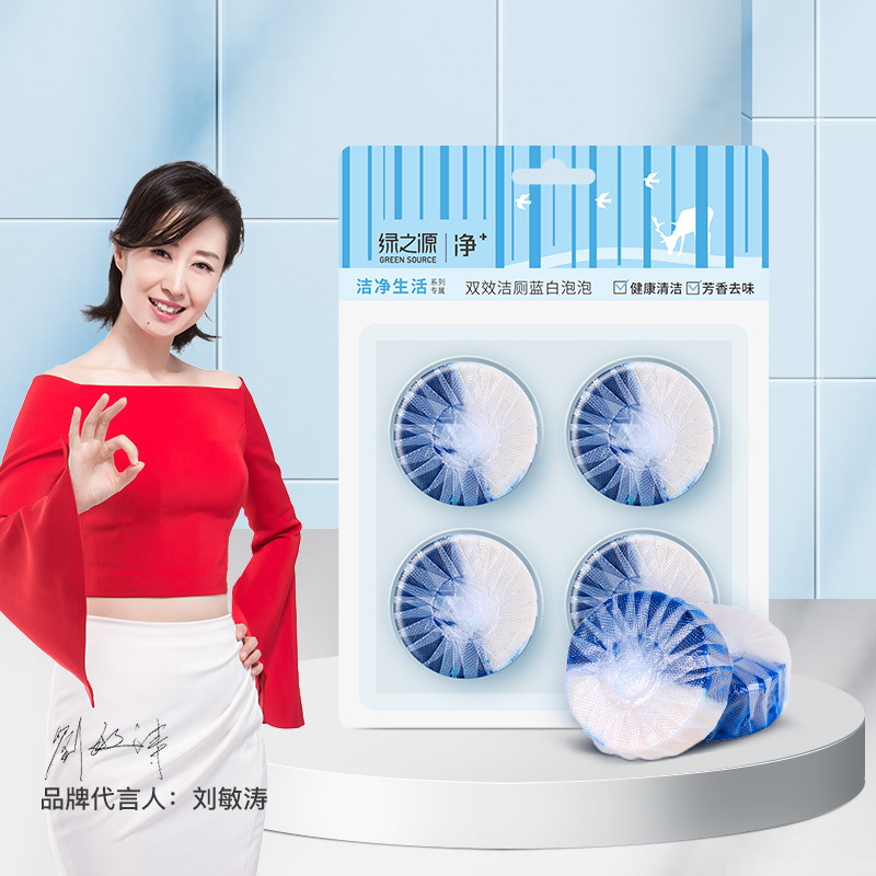 绿之源 双效洁厕宝蓝白泡泡厕所卫生间马桶除味剂去异味空气清新芳香剂(40g*4粒装)单独包装Z-1884