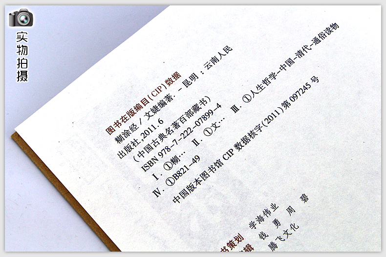 [醉染正版]糊涂经 正版中国古典名著思想文化经书 文白对照插图版 怀瑾周易全集注释译文原著原文书 国学文学古籍书简单高清大图
