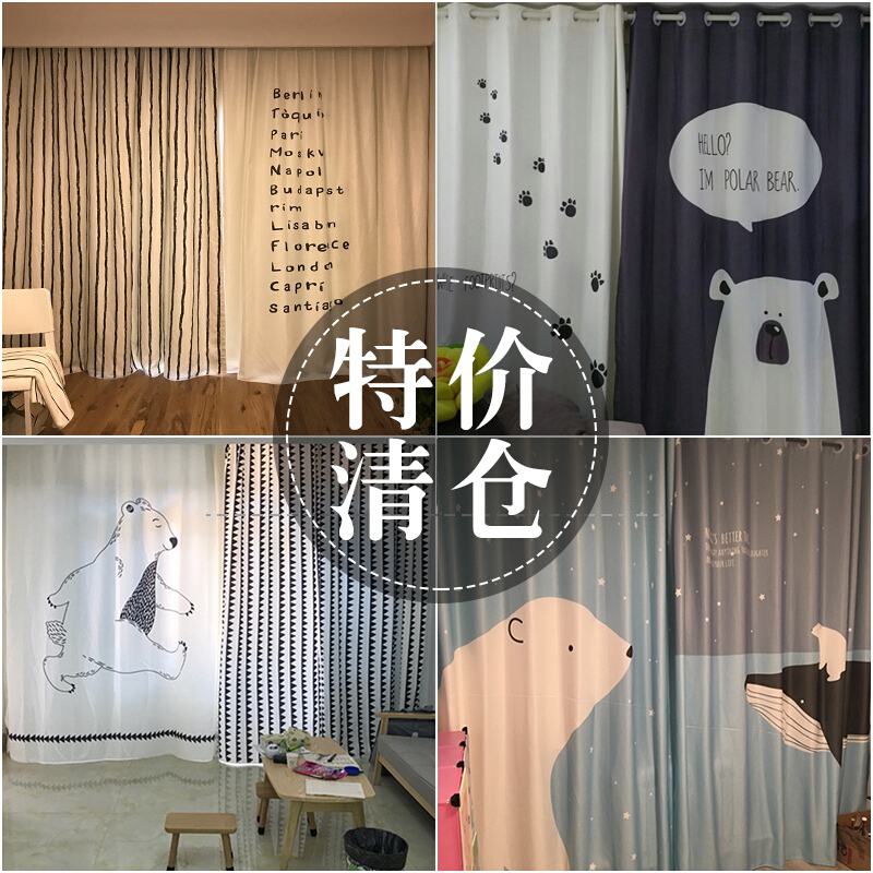 出租房北欧飘窗窗帘网红ins现代简约客厅成品遮光布卧室