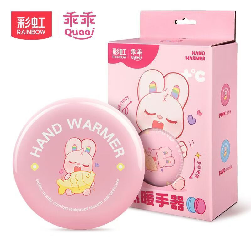 彩虹(RAINBOW)塑壳暖手器 321粉色(小号)