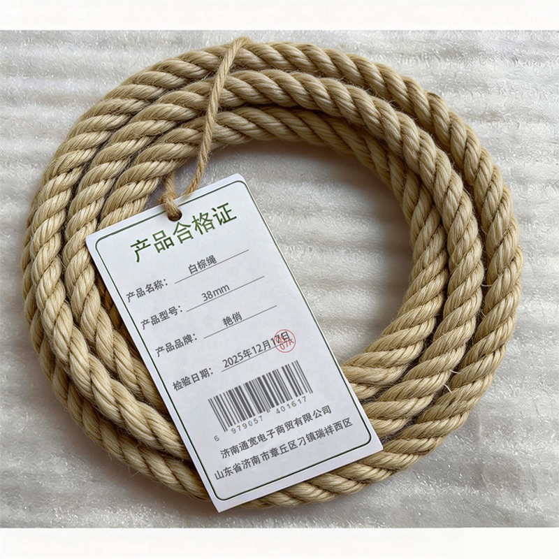 艳俏 白棕绳 38mm kg高清大图