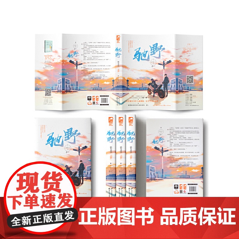驰野高清大图
