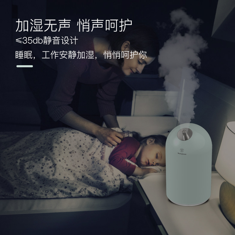 西屋 加湿器 WHU-1800 (默认四色混发)