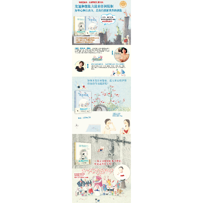 醉染图书泳池奇遇(聪明豆绘本.大奖章系列10)9787521312140高清大图