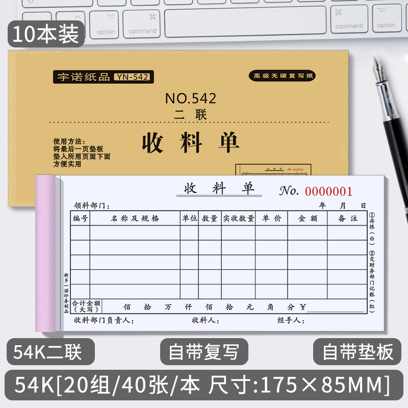 【补贴10%】10本装出库单入库单二联三联出货单二连出库单四联大本大号仓库车间领料单收料单三联单据无碳复写纸支持定制 二联收料单10本