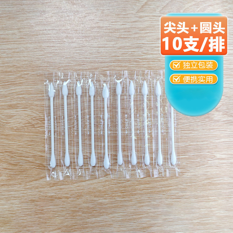 苏宁 旅行便携棉签随身单支独立包装棉棒一次性双头 (散装)成人独立装1排10支【尖圆】800根