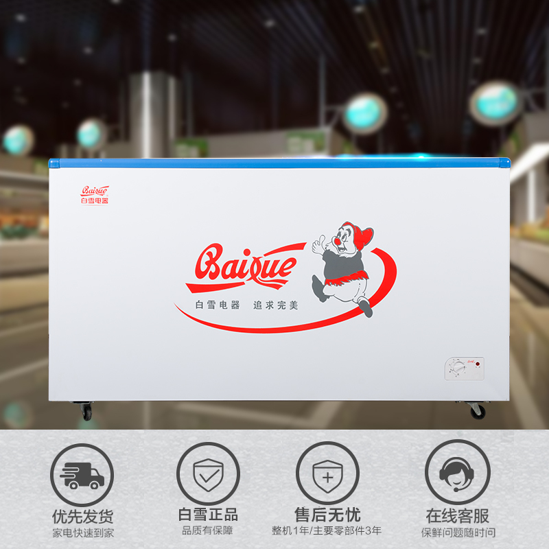 白雪(Baixue) SD/C-438FA 438升商超专用玻璃门展示 冷柜 藏冷冻转换型 冰柜