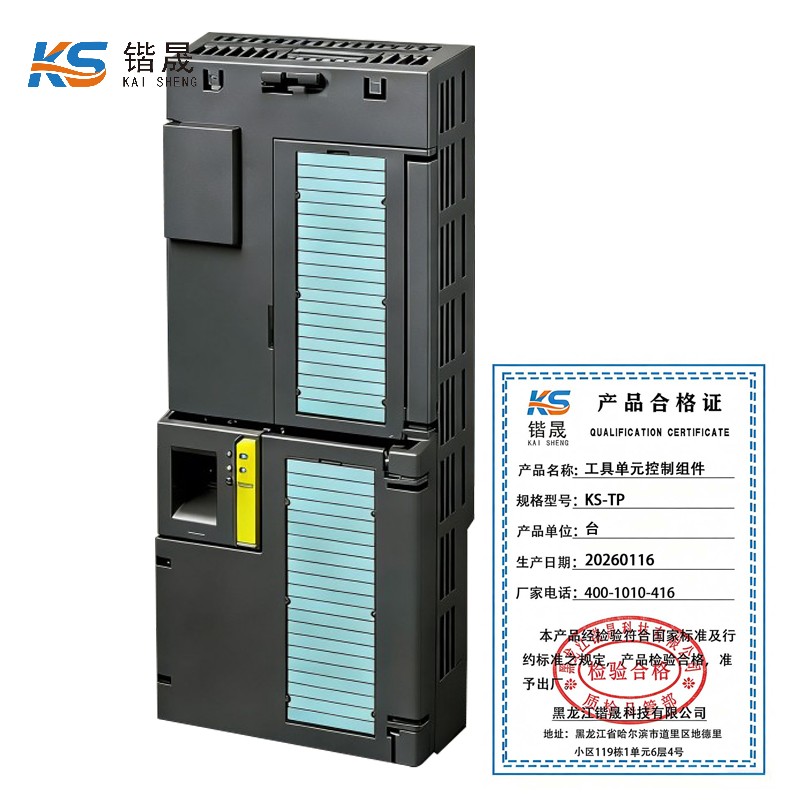锴晟 工具单元控制组件 KS-TP 台高清大图