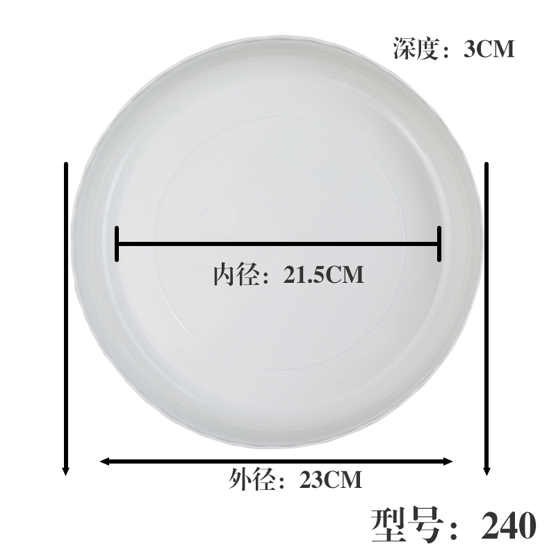 【补贴10%】2个/4个装花盆托盘塑料花盘加厚底盘垫底盘多肉圆形底托底座圆型底部 白色升级加厚二代2404个装
