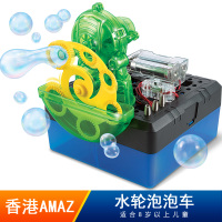 香港stem小学生科学实验科技小制作儿童diy拼装吹泡泡机玩具男孩