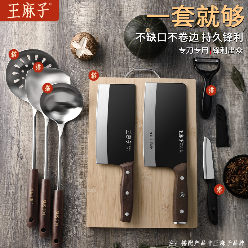 王麻子菜板菜板二合一套装厨房厨具整套抗菌斩切刀切片刀正品8138高清大图
