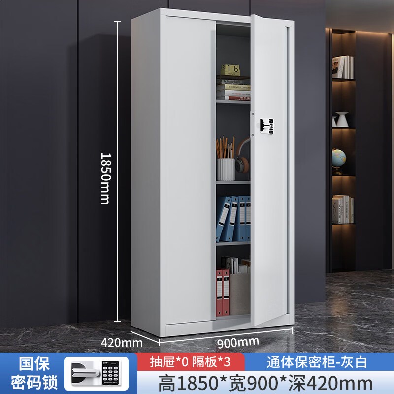 锦北保密柜旗舰文件柜资料柜档案柜铁皮柜通门无斗国宝密码锁旗舰款1.0MM高清大图