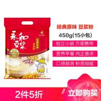 永和豆浆经典原味豆浆粉450g(内含15包)