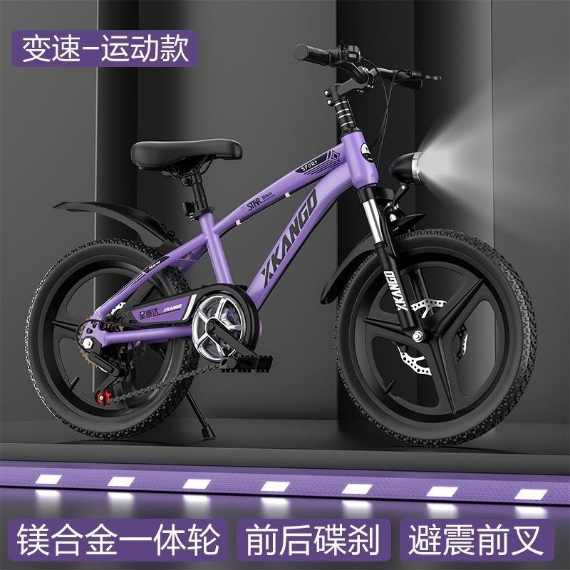 儿童自行车6-15岁山地车碟刹减震变速男孩女孩小学生脚踏车 16寸适合身高110-125厘米 单速粉色辐条轮+避震+碟刹