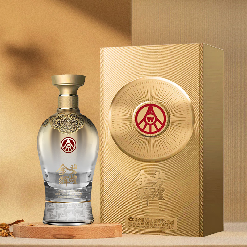 五粮液股份公司出品 金碧辉煌 鎏金版 浓香型白酒 52度500ml*2瓶 年货送礼1469