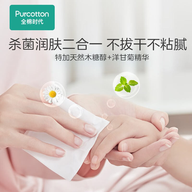 全棉时代儿童卫生湿巾50gsm平纹 14×15cm 8片/包 10包/袋 (单位:袋)高清大图
