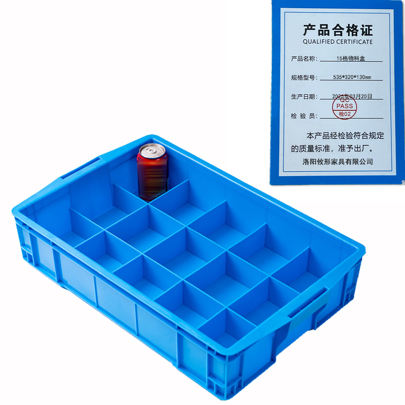 凌迪星15格物料盒535*320*130mm个高清大图