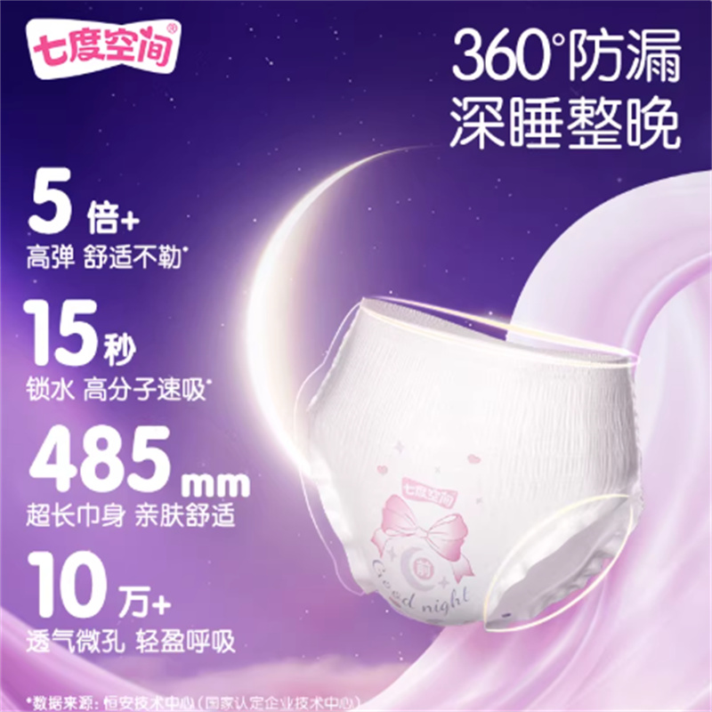 七度空间 超薄萌睡裤高清大图