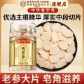内廷上用北京同仁堂西洋参100g*3瓶