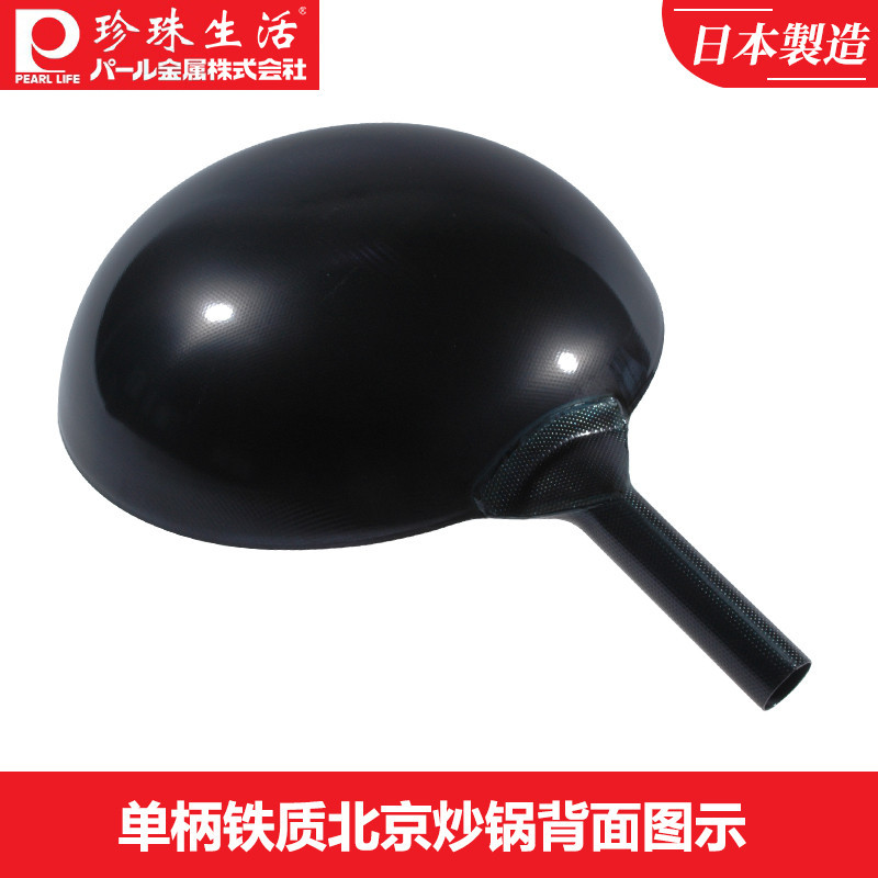 珍珠生活(PEARL LIFE)炒锅铁锅H-392无涂层不易粘日本制造原装进口高纯铁凹凸纹理 36cm高清大图