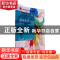 正版 成本会计 侯丽平,刘彧主编 东北财经大学出版社 9787565430