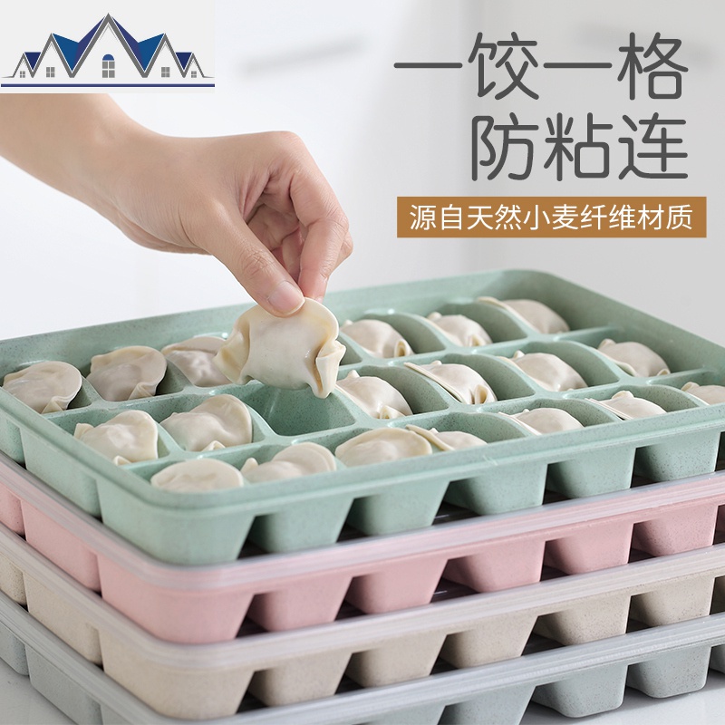 饺子盒速冻饺子家用分格冰箱保鲜收纳盒冰冻馄饨盒水饺盒多层托盘_1_496 三层装（21格每层带盖）颜色备注