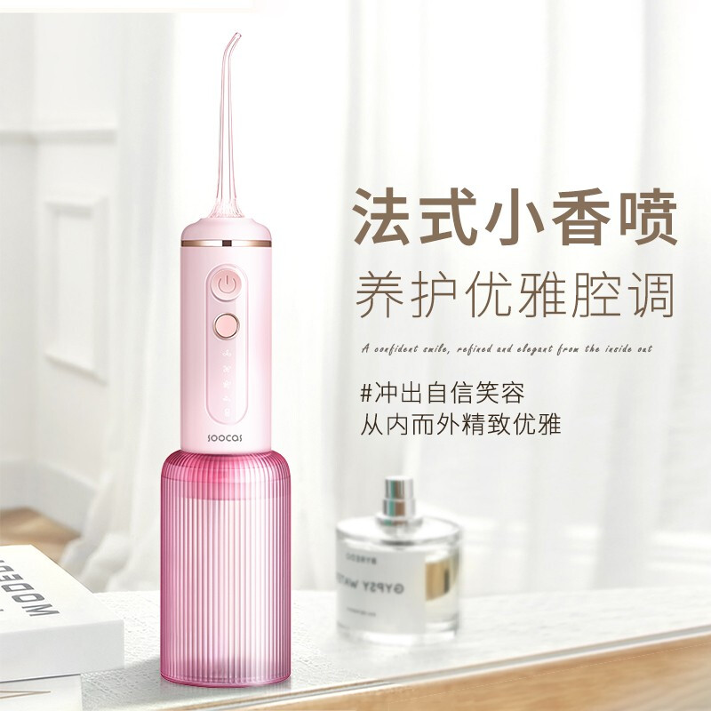素士 W3F法式小香喷冲牙器洗牙器水牙线家用正畸专用便携式洗牙器 W3F-玫瑰粉高清大图