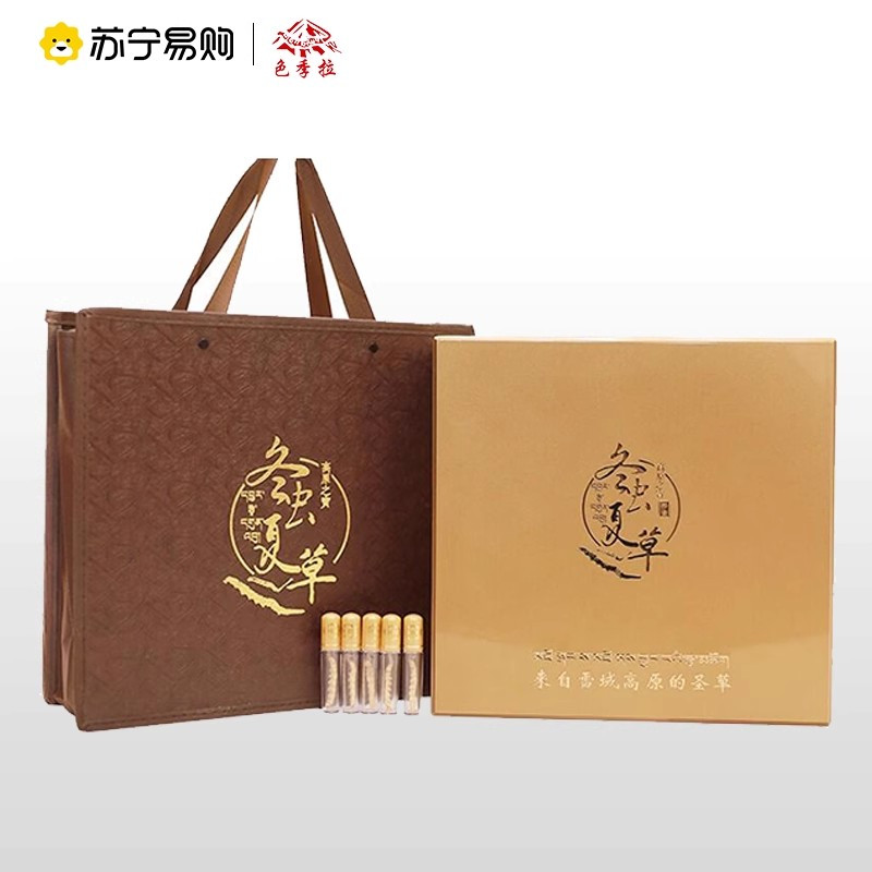 色季拉头茬冬虫夏草3根/克 10根水晶管礼盒装