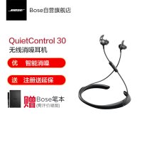 博士BOSE QUIETCONTROL 30 无线蓝牙耳机 自定义消噪 入耳式 挂脖式 QC30