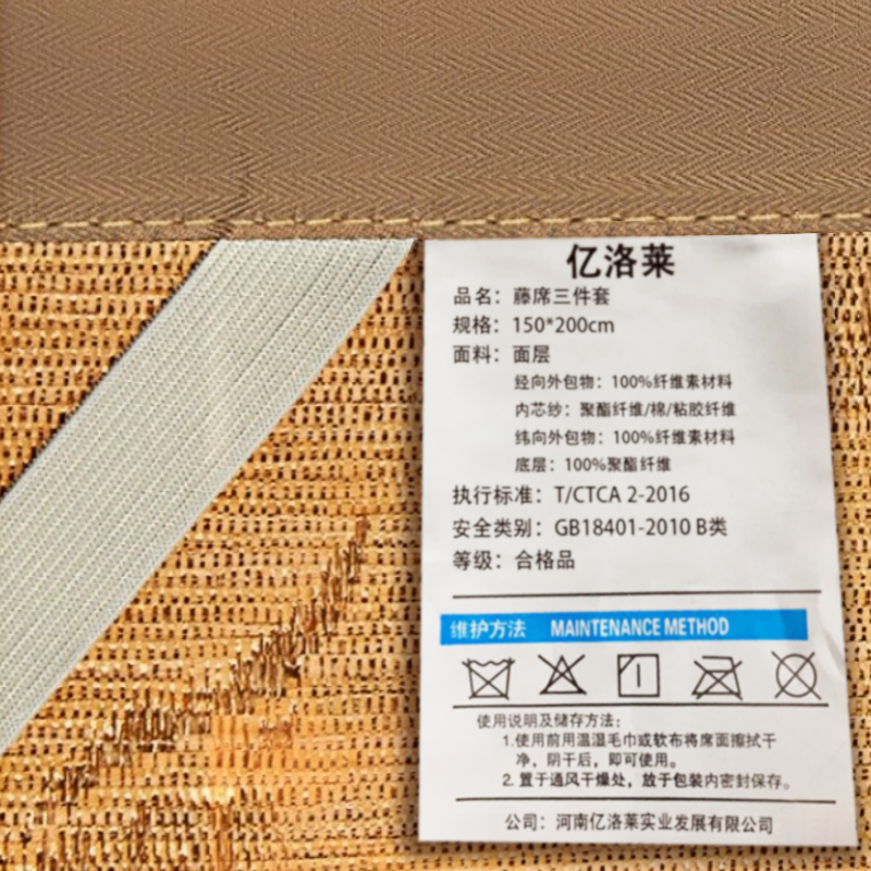 亿洛莱 藤席三件套 150*200cm 套高清大图