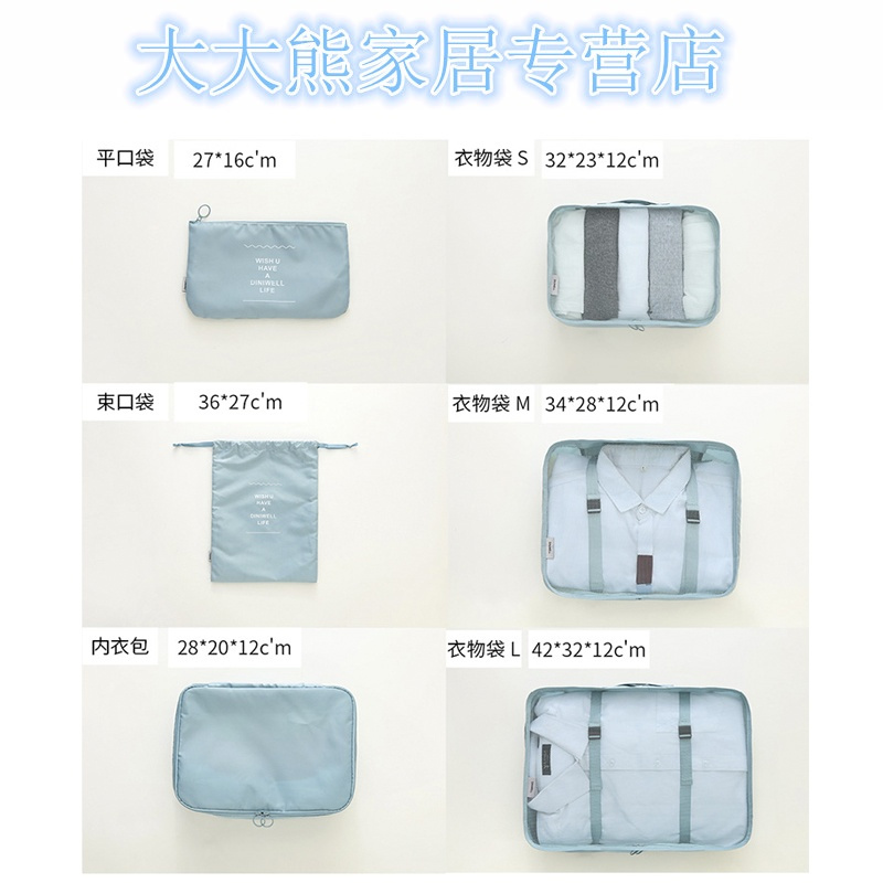 衣服整理袋套装行李箱简约旅游内衣物分装折叠收纳包防旅行收纳袋