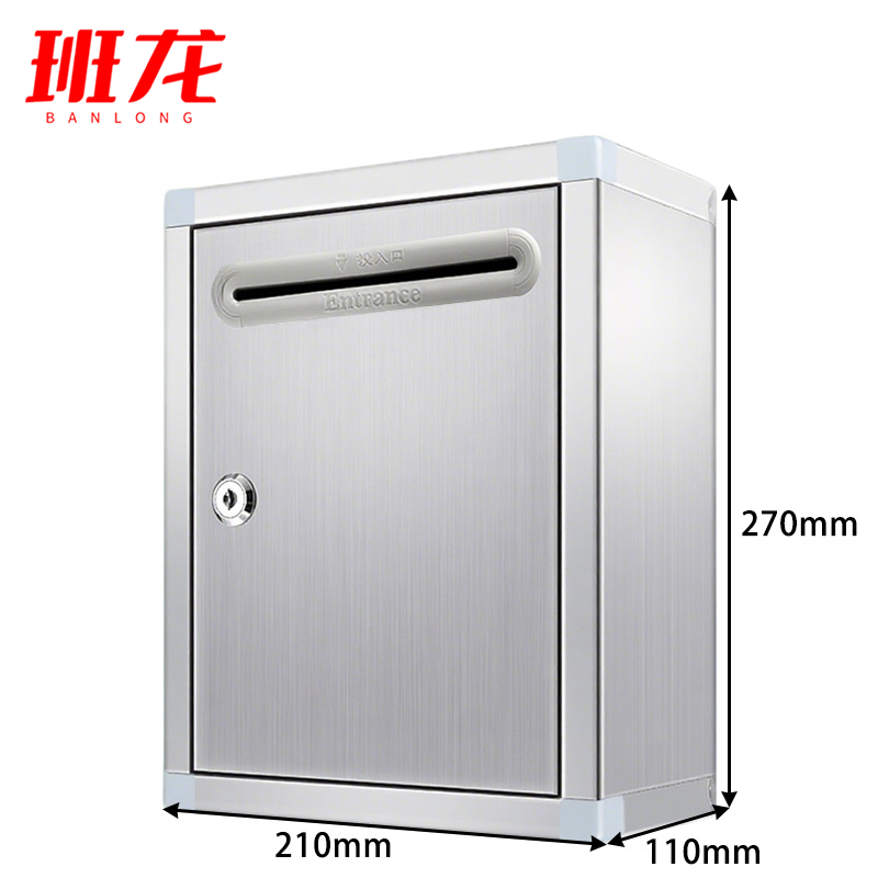 班龙投票箱21*11*27cm个