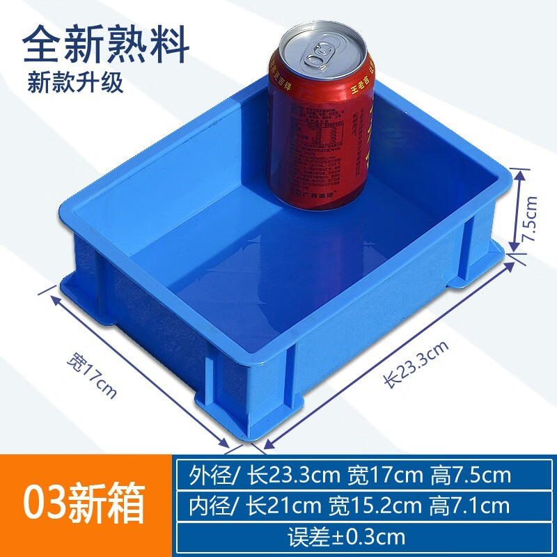 谐晟 塑料盒子周转收纳盒零件盒 575箱蓝外640*430*150mm X41427 1个高清大图