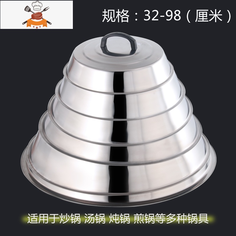 家用不锈钢大锅盖炒锅高盖加高加厚锅盖子汤锅盖蒸不锈钢锅盖 敬平 无磁高盖(37cm)锅具配件高清大图