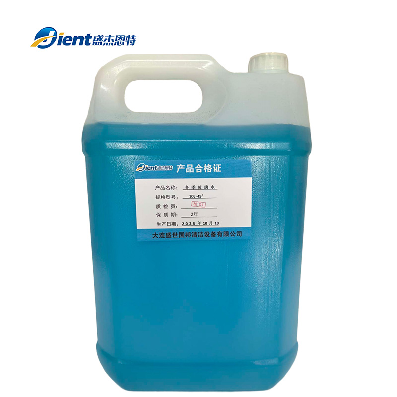 盛杰恩特 冬季玻璃水 10L-45° 桶高清大图